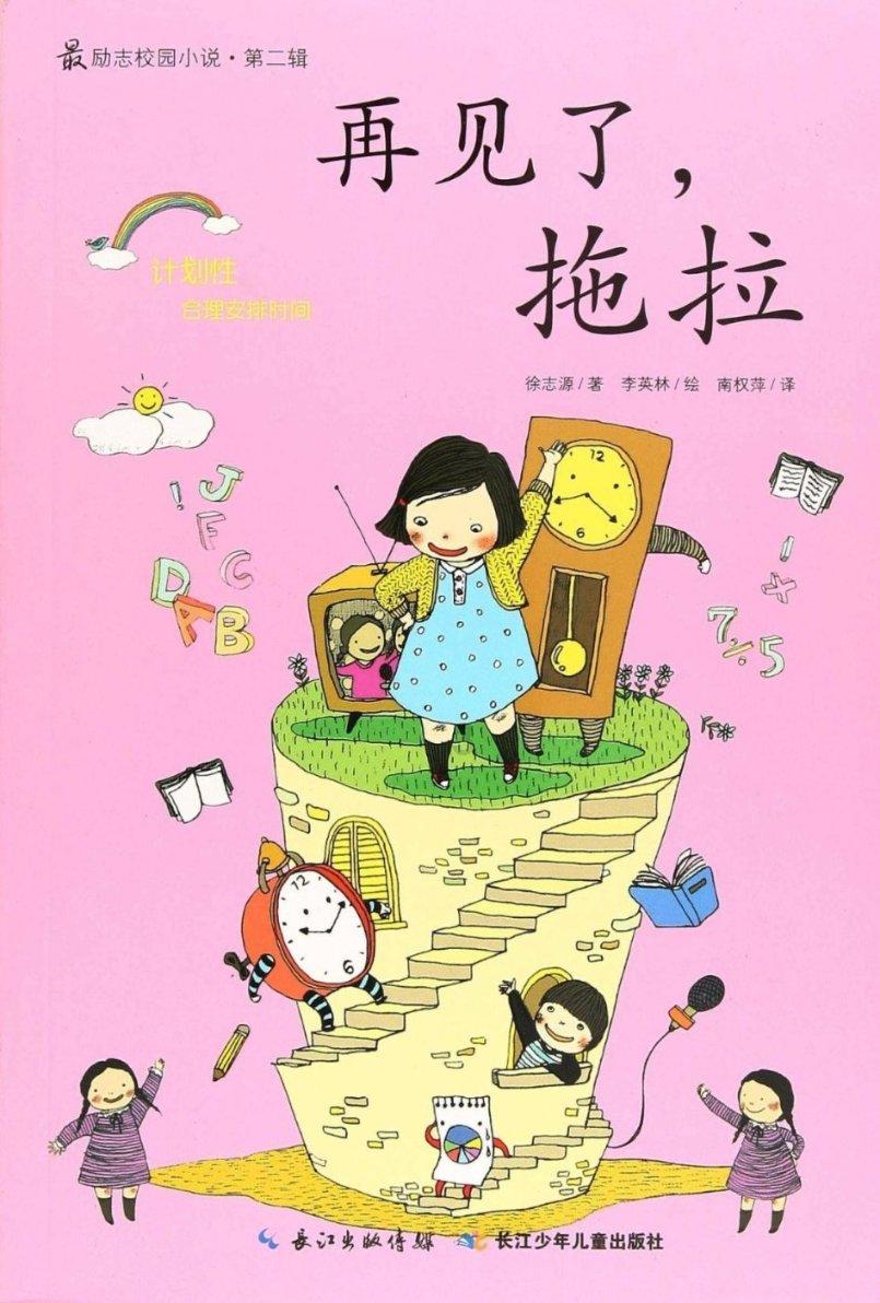 乐儿七巧板